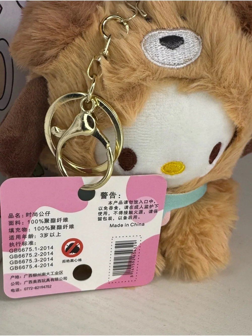 Plush Pochaco in Brown Bear (?) Suit Costume Keychain